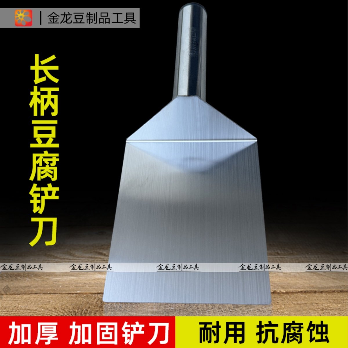 大豆腐鏟子切塊刀菜市場賣豆腐