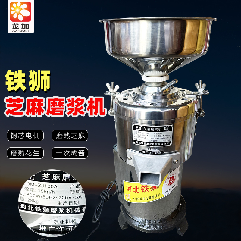 铁狮芝麻酱机花生酱机器制作铜芯电机麻酱米浆石磨花生酱机