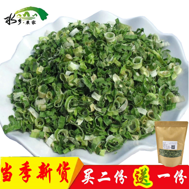 脱水蔬菜香葱100g 当季新货兴化香葱干香葱 香葱圈方便面调料增香