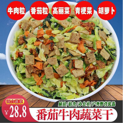 混合包泡面学生宿舍户外方便牛肉