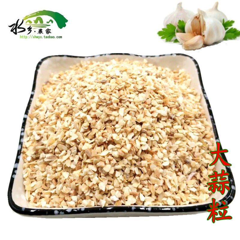 脱水大蒜粒500g 8-16目约 3*3规格干碎蒜 蒜米蒜泥 蒜头碎 调味料