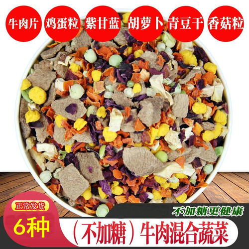 牛肉紫甘蓝六种混合包鸡蛋胡萝卜