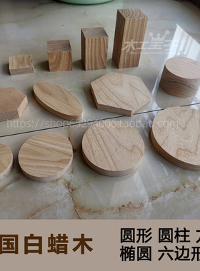 白蜡diy木块手工制作模型摆件