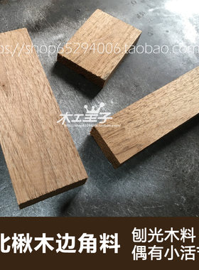 东北核桃楸子diy木料手作