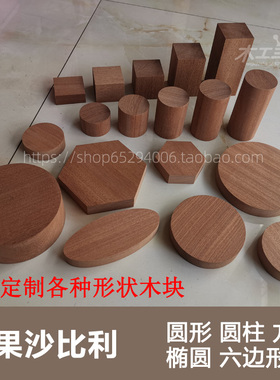 刚果模型摆件首饰底座椭圆六边形