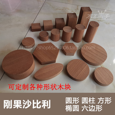 刚果模型摆件首饰底座椭圆六边形