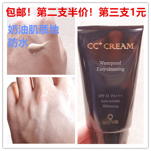 韩国柜188！skin//IQ美白抗皱CC霜SPF33+++院线 裂强推荐气色超好
