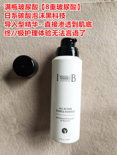 IYO 韩国柜239 U@B多效滋养精华液肌底碳酸精华80ml补水提亮肤色