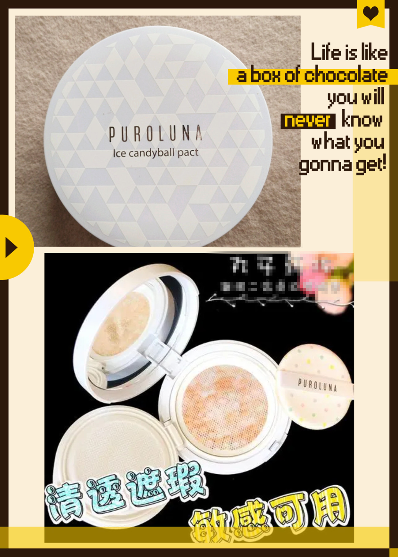 不要钱 满139免费送~普nuo露娜幻彩流星彩球气垫BB霜 遮瑕不油！