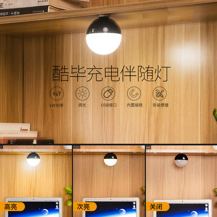 酷毙灯创意移动可充电台灯大学生宿舍床头阅读学习迷你充电小夜灯