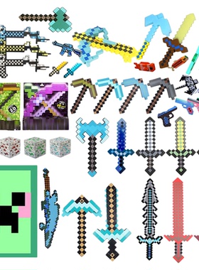 我的世界玩具周边mc武器模型弓箭史蒂夫方块游戏火把灯钻石剑