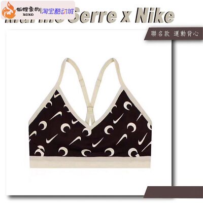 现货Marine Serre X Nike耐克月亮联名运动内衣BRA CJ7686-213-29