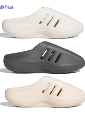 Adidas/阿迪达斯IIINFINITY Slides男女黑白穆勒拖鞋凉拖JI0402