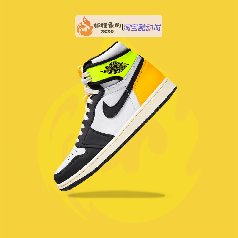 Air Jordan 1 AJ1 乔1 高帮 黑黄脚趾 荧光绿 白橙柠檬555088-118