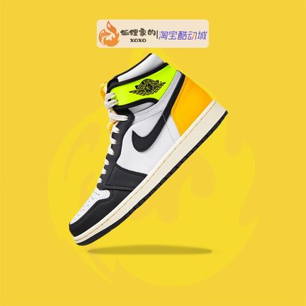 Air Jordan 1 AJ1 乔1 高帮 黑黄脚趾 荧光绿 白橙柠檬555088-118