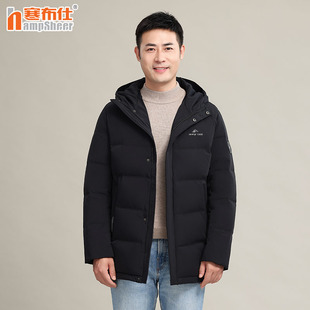 寒布仕男士鹅绒羽绒服冬季大码爸爸装中年加厚羽绒外套新品83款