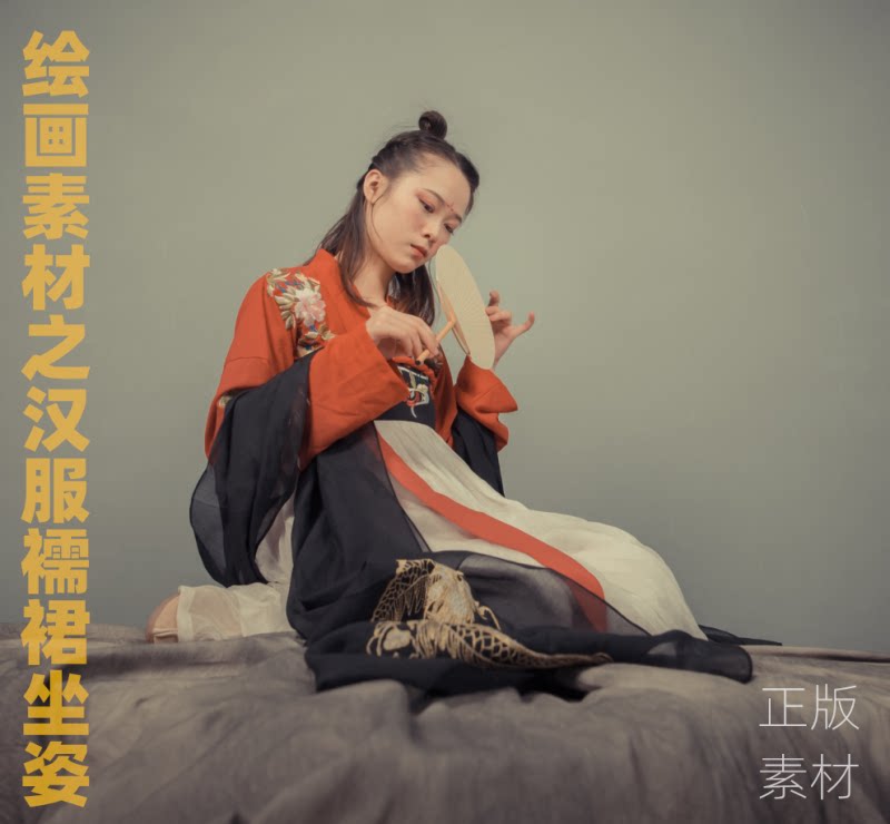 艺用人绘画素材之汉服襦裙坐姿三视图四视图五视图六视图参考
