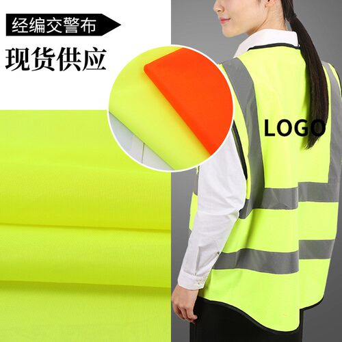 有光布工作服反光马甲交警布