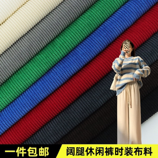 春秋雪尼尔欧棉绒超细条纹垂顺弹力休闲面料卫衣休闲裤阔腿裤布料