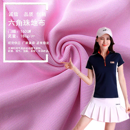 夏季珠地网布弹力速干吸湿排汗透气翻领男校服POLO衫面料布料柔软