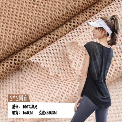 运动服校服内衬经编网布里网里布