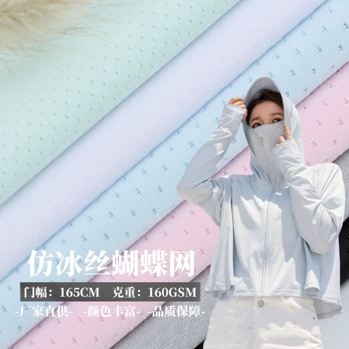 针织冰丝口罩T恤短袖网眼透气孔