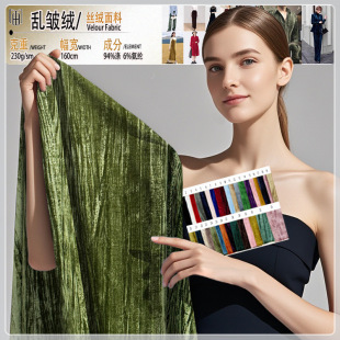 现货丝绒面料乱皱绒230克韩国绒礼服套装连衣裙休闲树皮弹力绒布