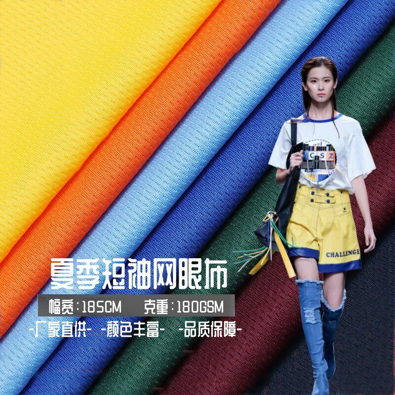 短袖短裤广告衫快干180g吸湿排汗