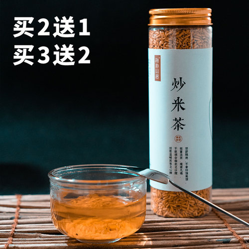 抱朴山居炒米茶焦米茶泡水喝