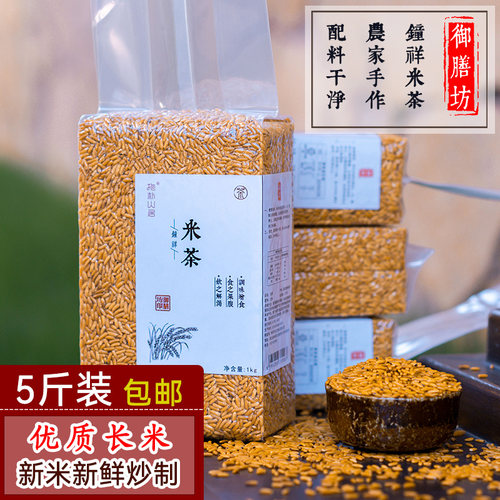 炒米茶湖北钟祥米茶米炒大米5斤