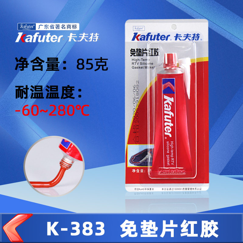 卡夫特密封胶汽车维修发动机电机齿轮箱油底壳免垫片硅酮红胶85g