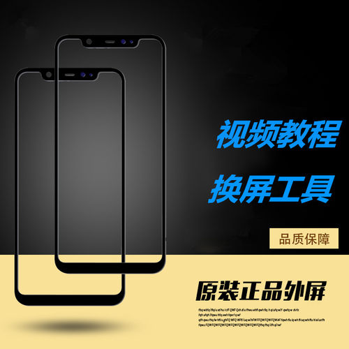 note10note8p9plusnova2s外屏