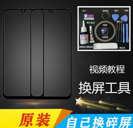 适用魅族魅蓝S9 S7 s6 note8 note9 16th/xs v8 X8外屏幕总成玻璃