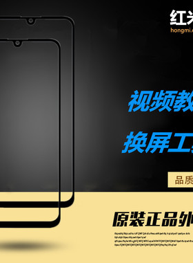 红米k70 k80 k40pro k20 k50 k60 k30Pro note8 7手机外屏幕玻璃