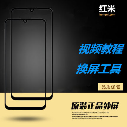 红米k70 k80 k40pro k20 k50 k60 k30Pro note8 7手机外屏幕玻璃