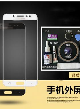 适用三星C9pro C8 C7100 C5 C7pro C5000 G6100手机屏幕外屏玻璃