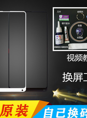 适用于小米10青春mix3 mix2s mix mix2 11X 11Xpro总成外屏玻璃