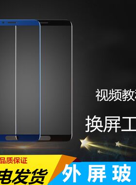 mate6050p50p40P20外屏玻璃