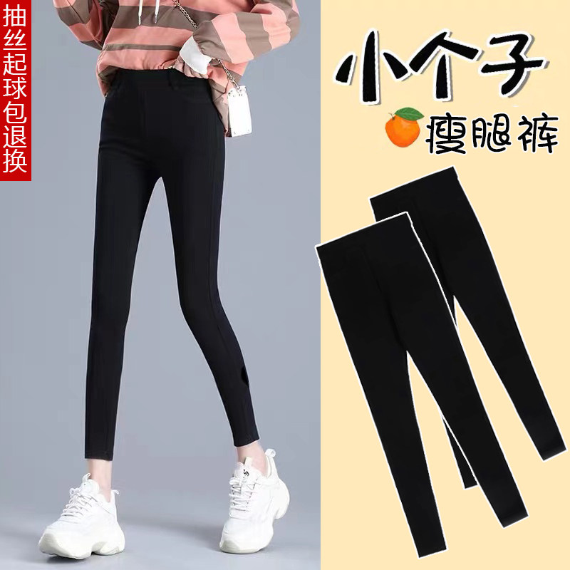 小个子八分女外穿打底裤春秋季薄款款弹力铅笔小脚黑色大码九分裤