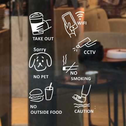 禁烟WIFI禁宠监控小心滑倒外带标识贴纸咖啡奶茶餐厅玻璃门即时贴
