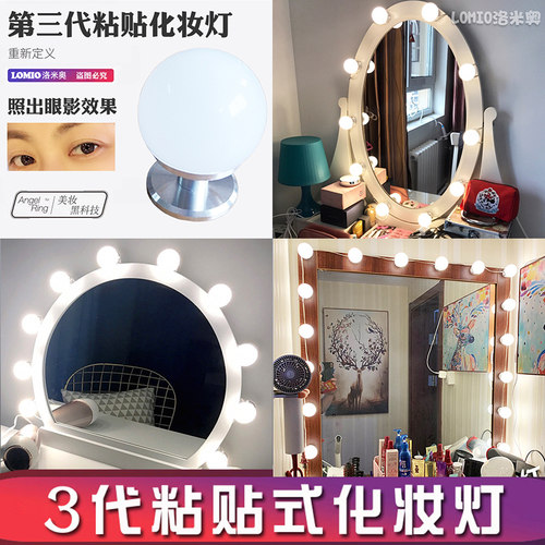 化妆灯led粘贴免打孔网红镜前灯