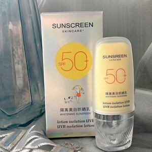 缇弗尼正品隔离提亮美白防晒乳SPF50夏季防水防汗女防晒霜学生