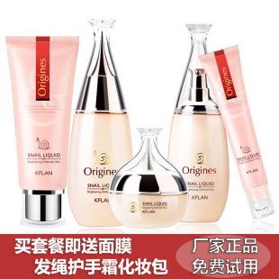 卡芙兰专柜正品 滋润女士化妆品 黄金蜗牛原液精华护肤套装 补水保湿