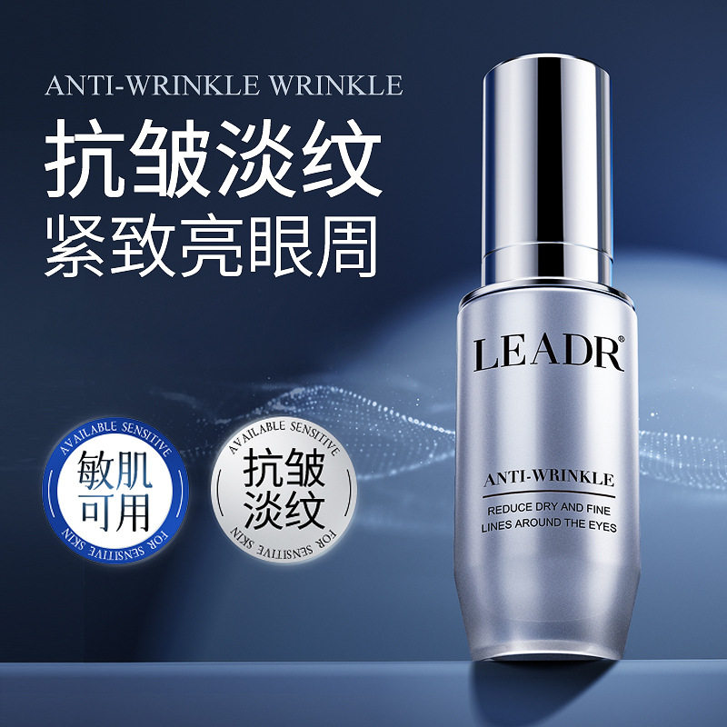 女神之美多肽淡纹焕活眼精华液30ml淡化细纹紧致抗皱眼部精华液