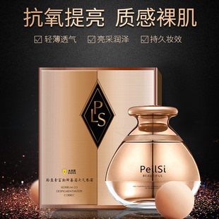 佩兰诗正品胎盘素富勒烯蘑菇头气垫滋润提亮遮瑕美颜粉底霜bb霜