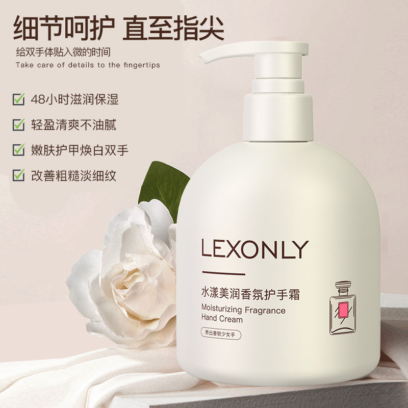 蕾昂莱香水护手霜清爽保湿300g