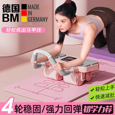 德国四轮健腹轮自动回弹卷练腹肌
