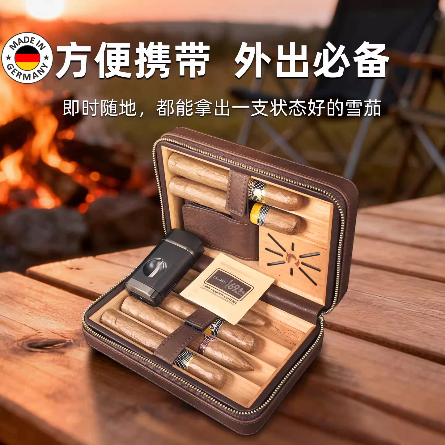 德国随身高端便携保湿雪茄盒高端