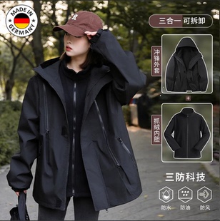 德国专业三合一冲锋衣外套女春秋冬季 户外防风防水宽松三防夹克潮
