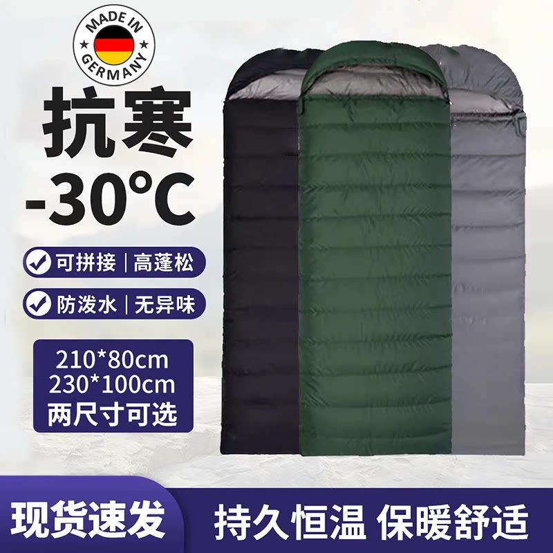 德国露营羽毛绒睡袋厚保暖防泼水
